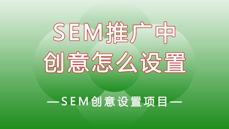 新品SEM推广怎么做？有哪些注意事项？