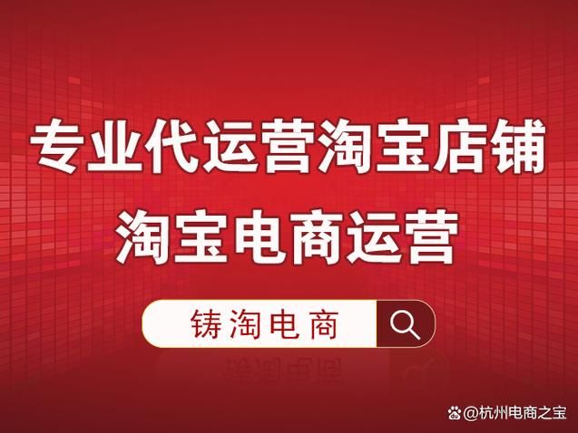 淘宝新店代运营有效果吗？如何选择代运营公司？