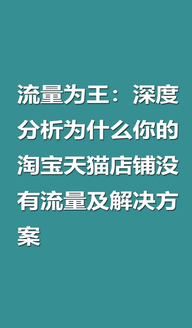 淘宝新店铺怎么运营才能有人买？成功案例分析！