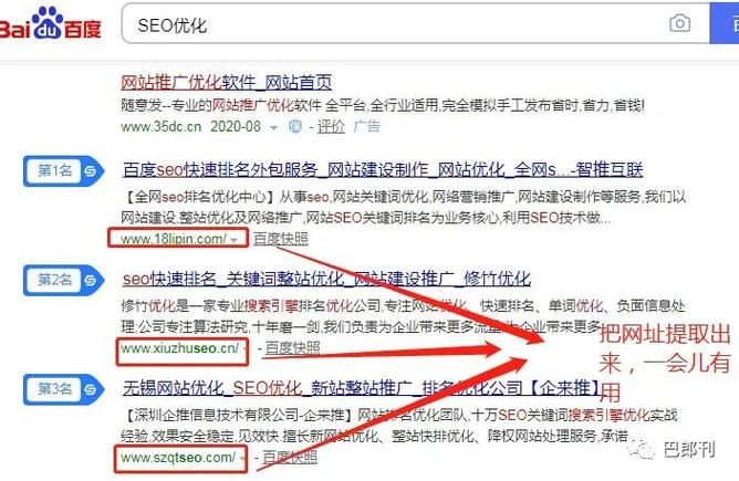 什么是关键词SEO，该如何理解？