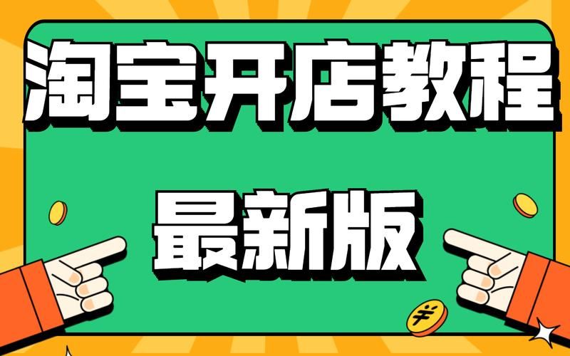 淘宝网是谁创立的？背后有哪些故事？