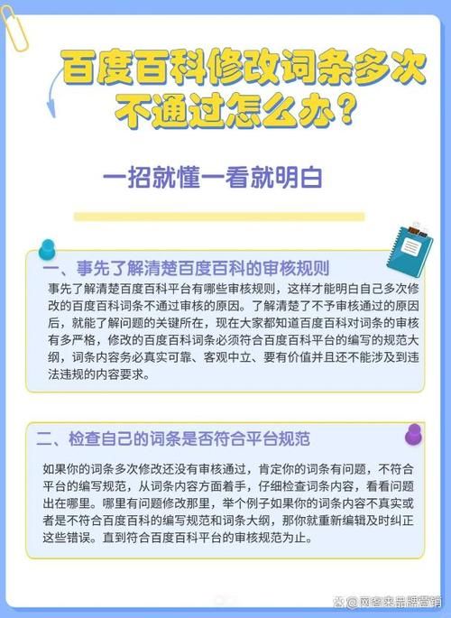 百科词条创建有哪些规则必须遵守？