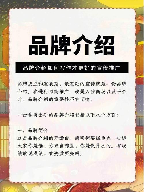 品牌宣传网如何搭建？有哪些关键环节？