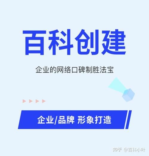 甘肃百科怎么创建才能更快通过审核？