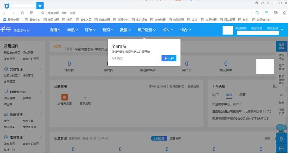 淘宝注册店铺流程和费用是多少？如何节省成本？