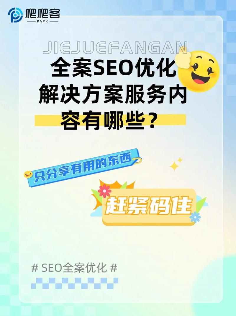 南京关键词SEO公司哪家效果显著？