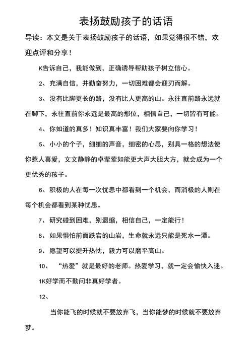 如何通过录视频鼓励孩子？有哪些积极正面的表达方式？