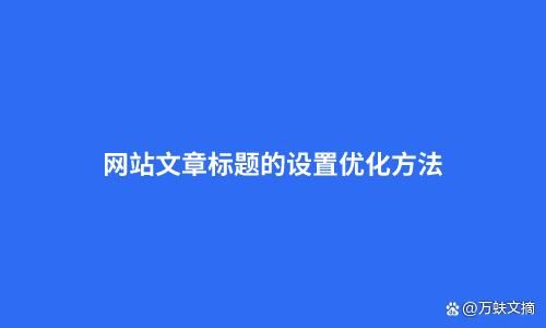 南昌SEO策略如何制定？哪些因素要考虑？