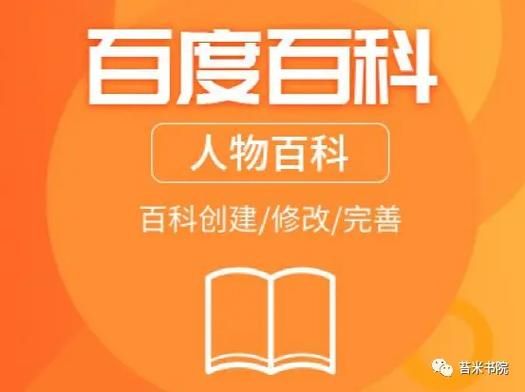 谁会创建百科词条更专业？如何辨别专家？