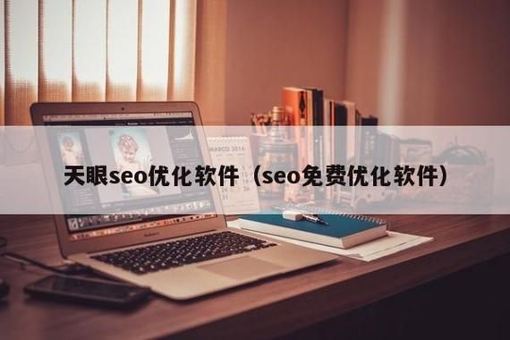 南通SEO网站优化软件哪个更受欢迎？