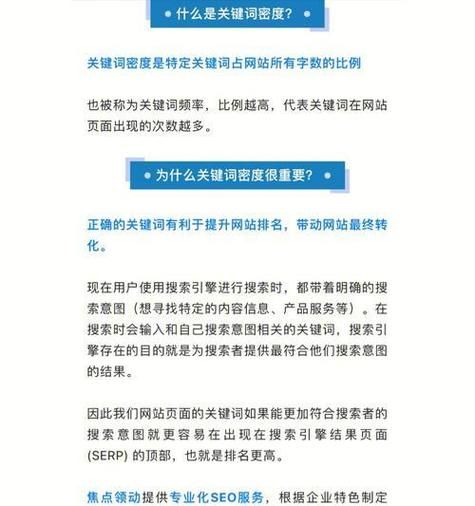 吉林SEO策略如何实施？需要注意什么？