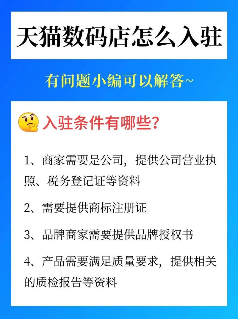 淘宝特价版商家入驻平台怎么操作？需要哪些条件？