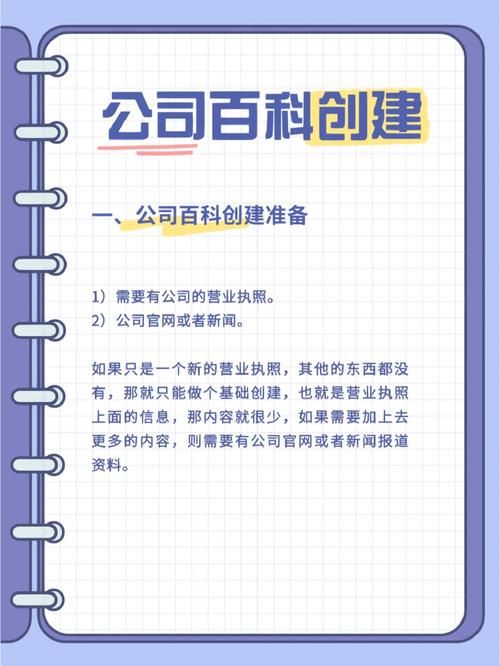 百科创建词条多久能完成？影响时效的因素有哪些？