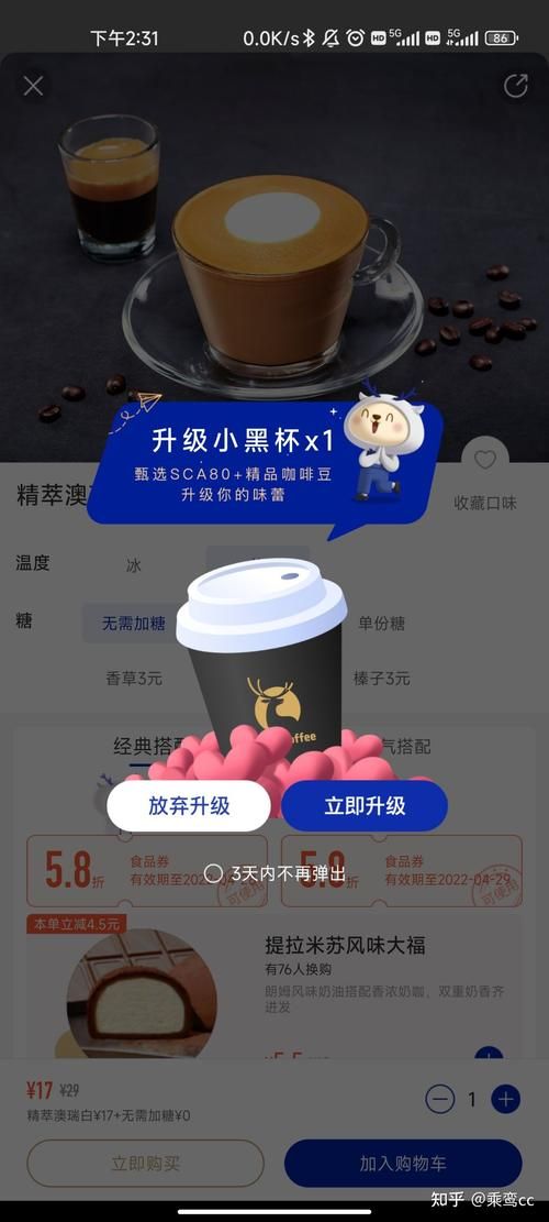 咖啡SEO是什么？它的意义与作用是什么？