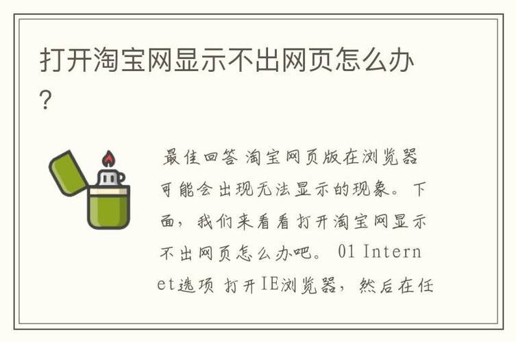 淘宝电脑网页版登录出现问题怎么办？如何解决？