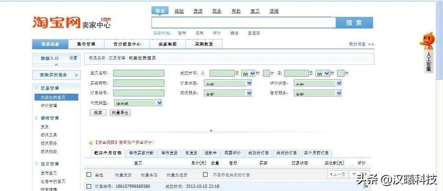 淘宝登录电脑版有哪些快捷方式？如何设置？