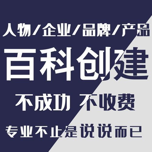 企业创建360百科难吗？有哪些难点？