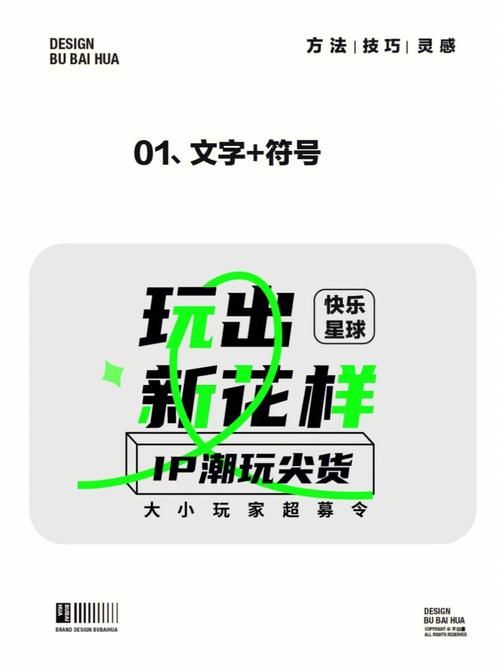 品牌宣传标题怎么起才吸睛？有哪些创意手法？