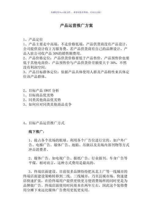 怎样才能有效推广产品？有哪些实用的推广策略？