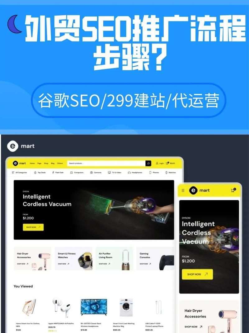 外贸公司选择SEO推广公司应注意什么？效果如何？