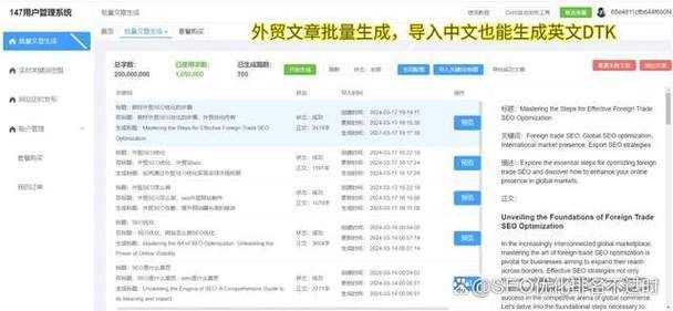 哪些外贸SEO软件实用？如何选择和应用？
