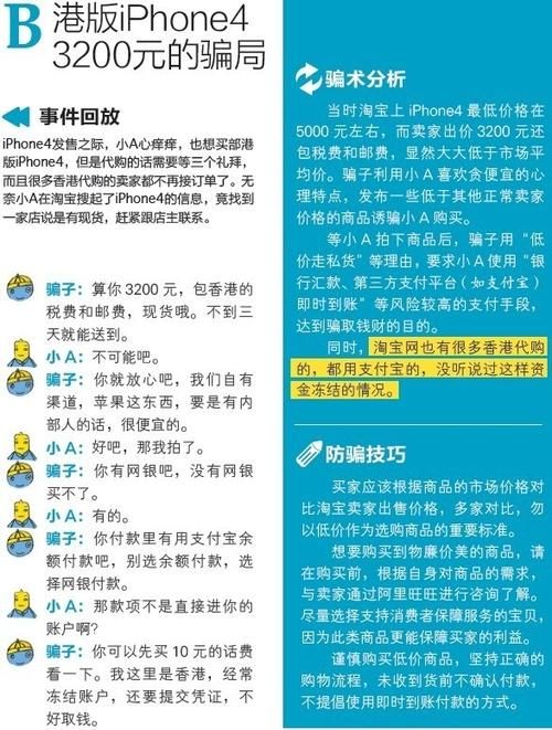 淘宝网上购物需要注意什么？有哪些防骗技巧？