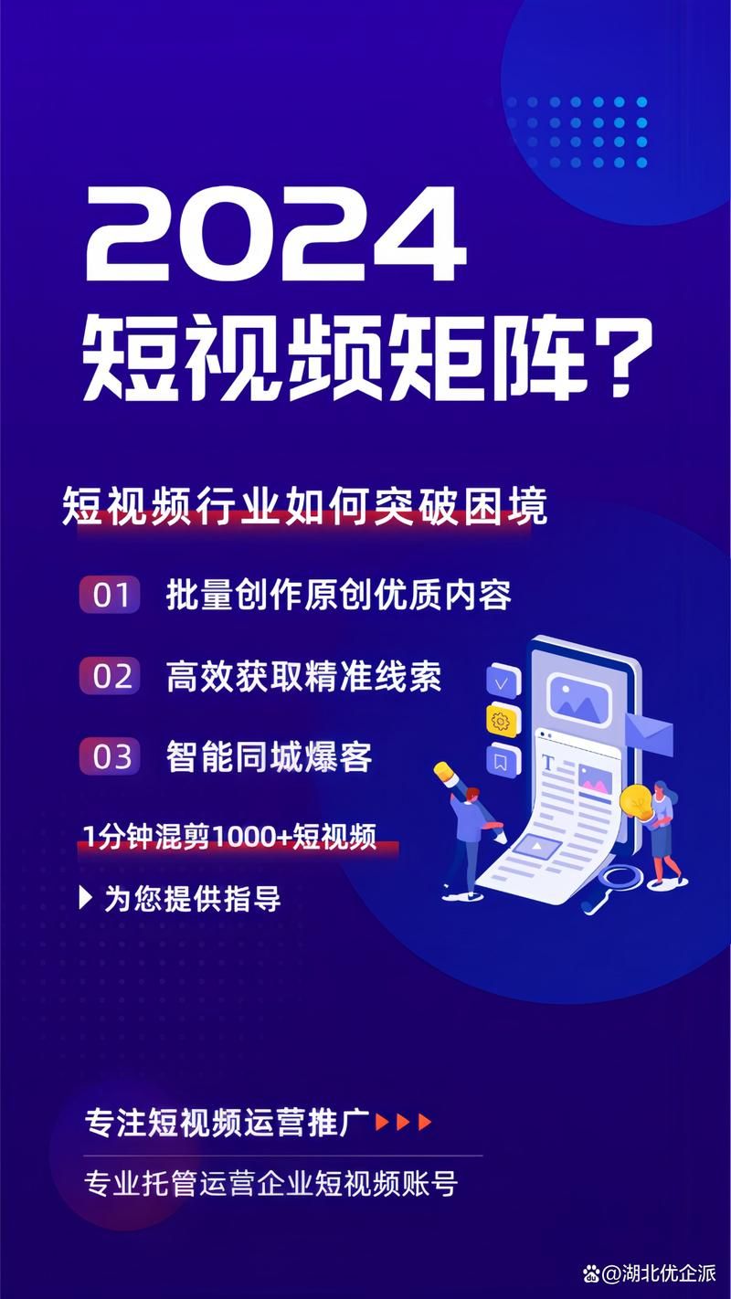 短视频制作如何脱颖而出？有哪些独特创意？