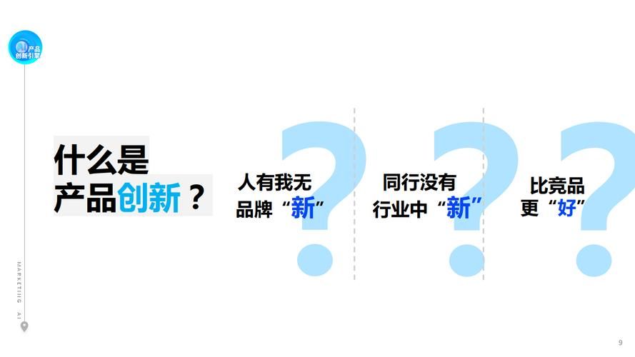 产品产品产品推广如何避免重复？有哪些创新思路？