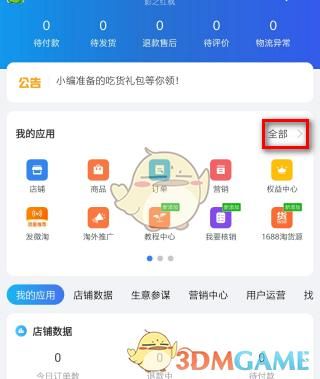 淘宝网卖家中心网页版入口在哪？如何快速登录？