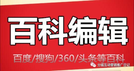 人物百科创建条件有哪些？怎样提高通过率？