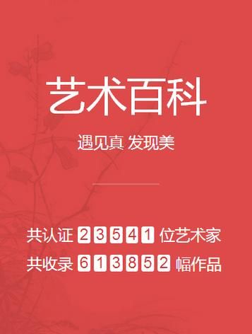 艺术百科词条如何创建？需要准备哪些材料？