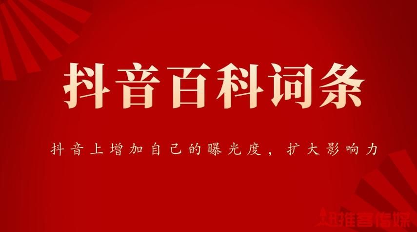 头条百科创建收费吗？怎样免费创建词条？