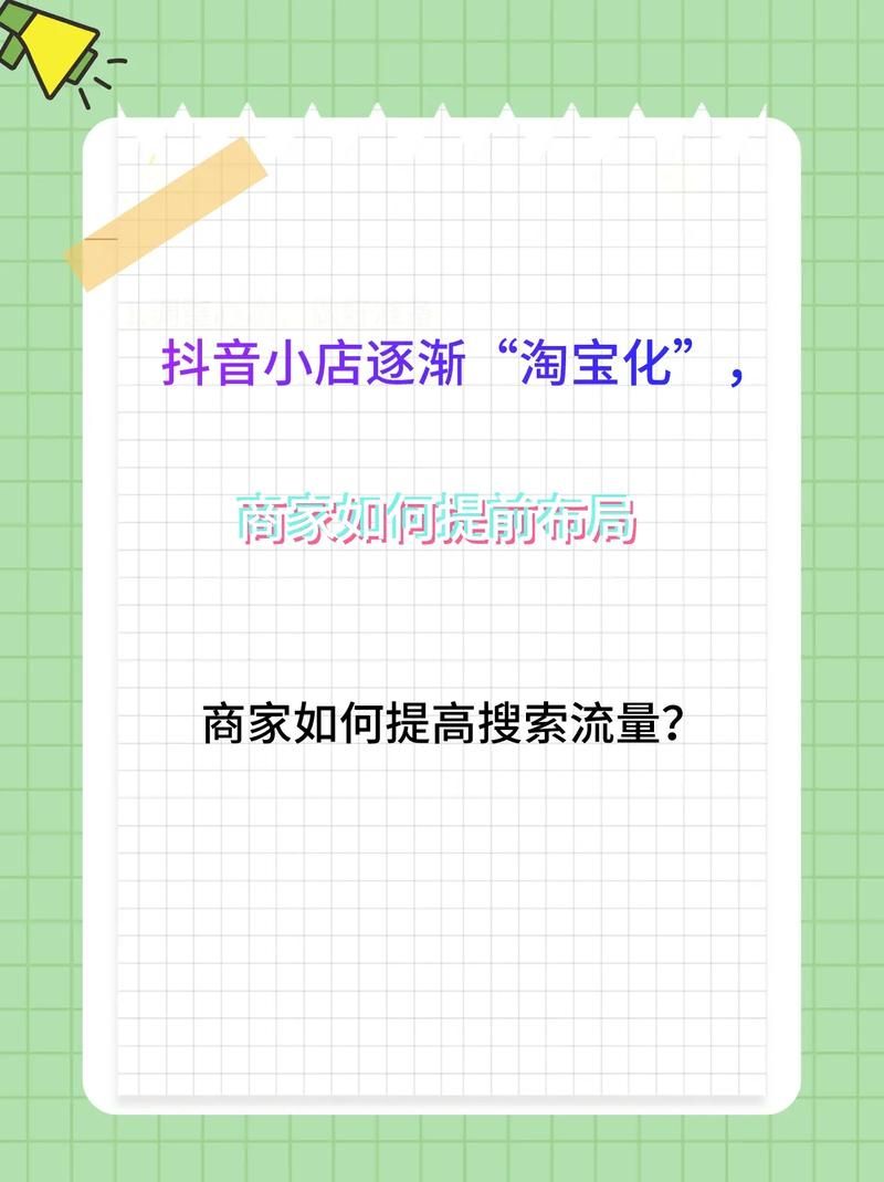 淘宝商城首页如何优化？有哪些提升流量策略？