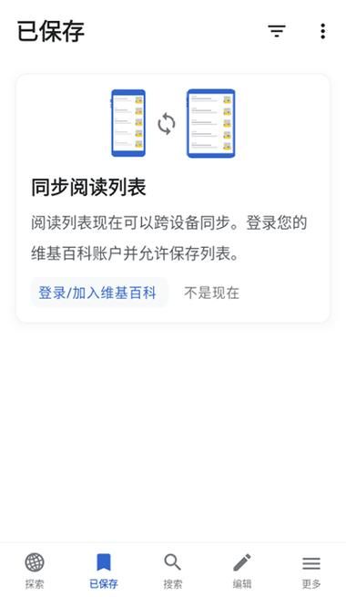 百科创建APP哪个好用？如何下载使用？