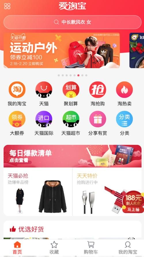 淘宝官方网站下载app下载地址正确吗？怎么确认？