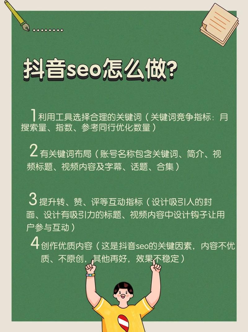 宁波抖音SEO公司怎么选？可以提供哪些服务？