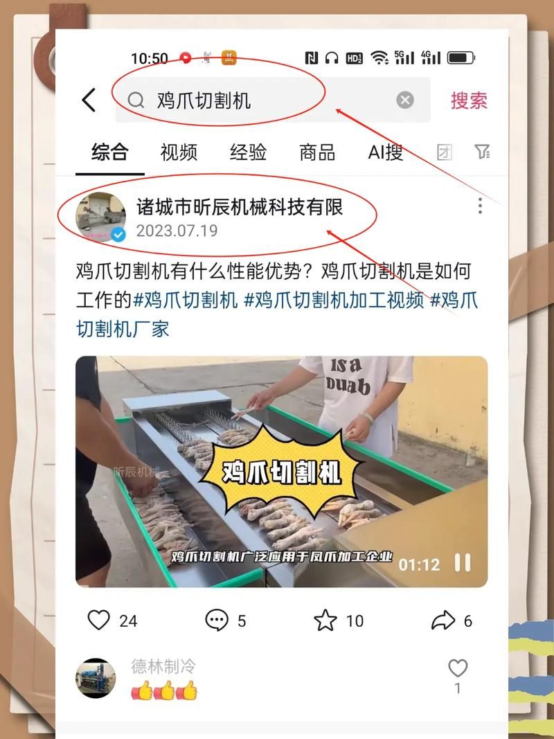 宁波抖音SEO搜索优化有哪些技巧？效果显著吗？