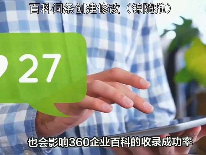 360百科创建项目怎么进行？需要哪些步骤？