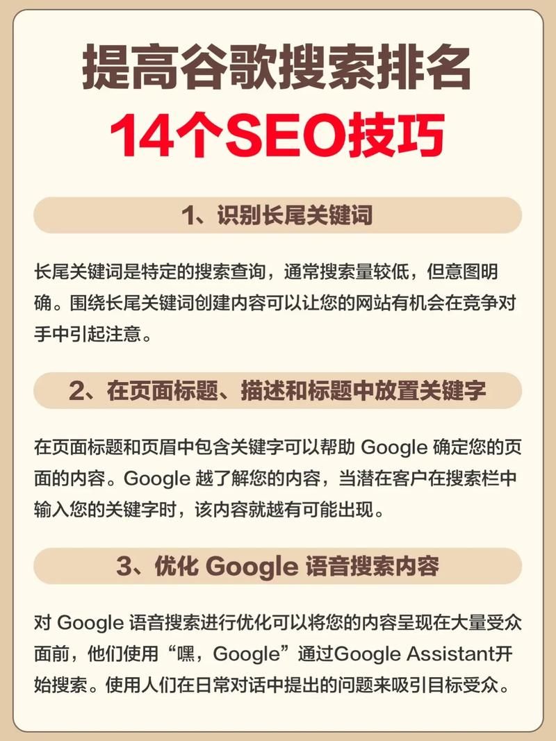 官网SEO是什么意思？如何提升官网搜索排名？