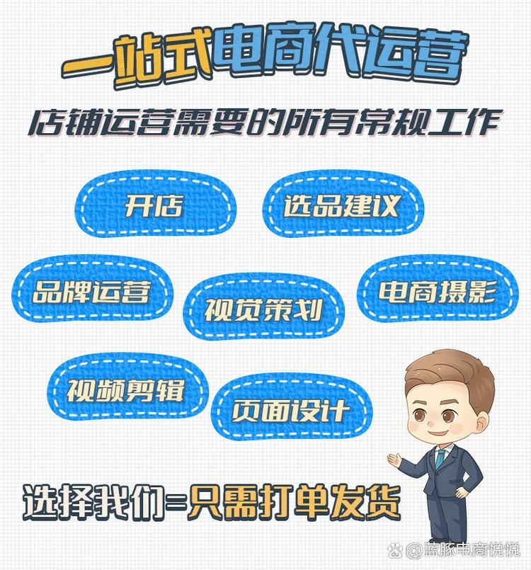 淘宝网店运营的主要方法有哪些？如何提升销量？