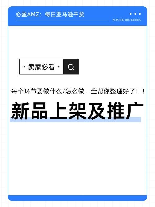 新品推广策略怎么做？一个新品如何快速打开市场？