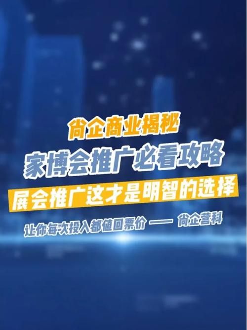 展会品牌宣传怎么做？有哪些展会现场的推广技巧？