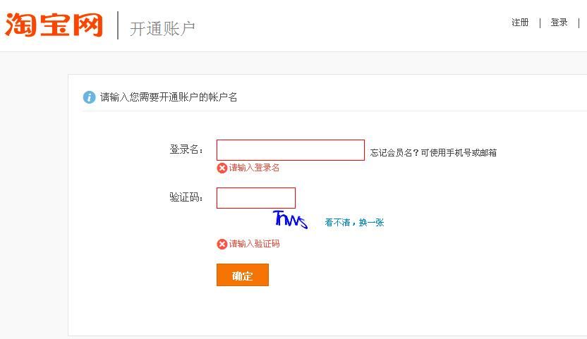 淘宝网登录出现问题怎么办？如何快速解决？