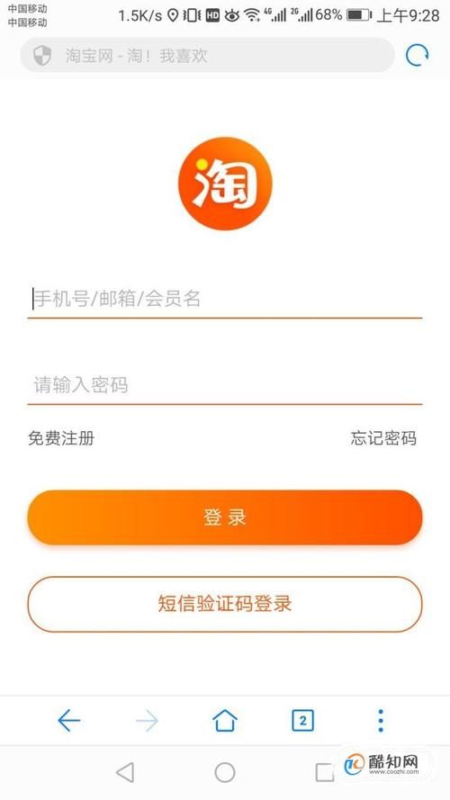 淘宝网首页怎样登录？首页入口官方网址找哪个？