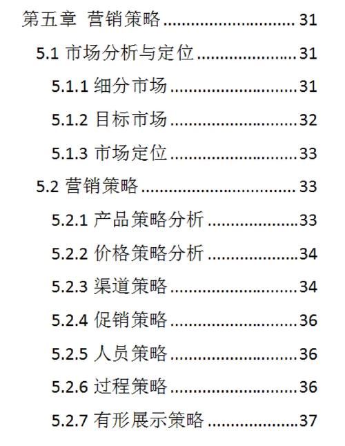 产品的线下推广策略有哪些？怎样做才能成功？