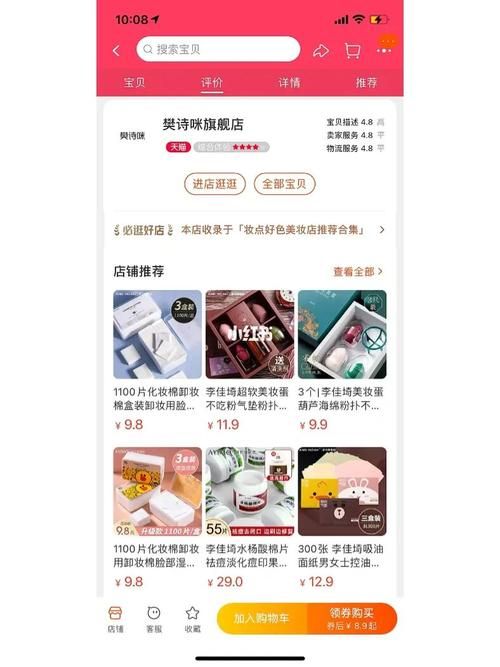 淘宝美妆店铺出售的产品质量如何？如何选择可靠店铺？