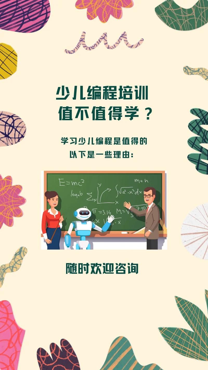 报名淘宝美工培训班需要投资多少钱？值不值得学？