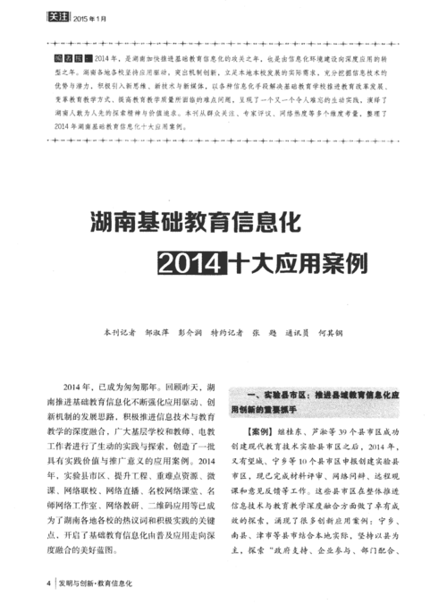 教育类产品推广怎么做？有哪些创新方法？