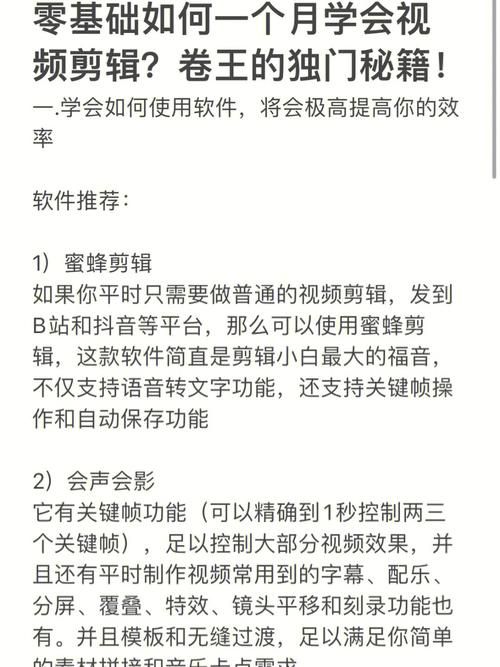 视频剪辑制作学习有哪些方法？如何实践？