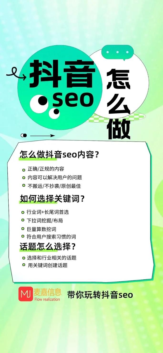 手机SEO排名提升有没有技巧？如何操作？